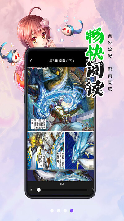 漫画人极速版下载-漫画人极速版app下载 v3.7.6.4 安卓最新版