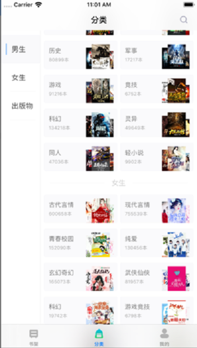 福书网安卓下载_福书网app安卓版下载2023正式版