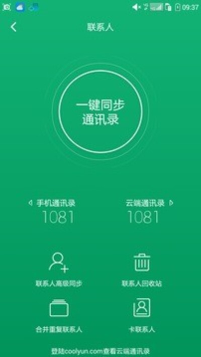 酷云app下载_酷云安卓版下载v8.3.001.20150825