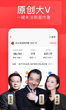 2023头条新闻最新版_手机app头条新安卓版v9.2.6