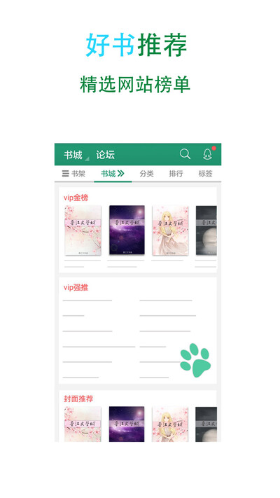 晋江文学城app下载-晋江文学城手机版下载v5.9.5 安卓最新版本