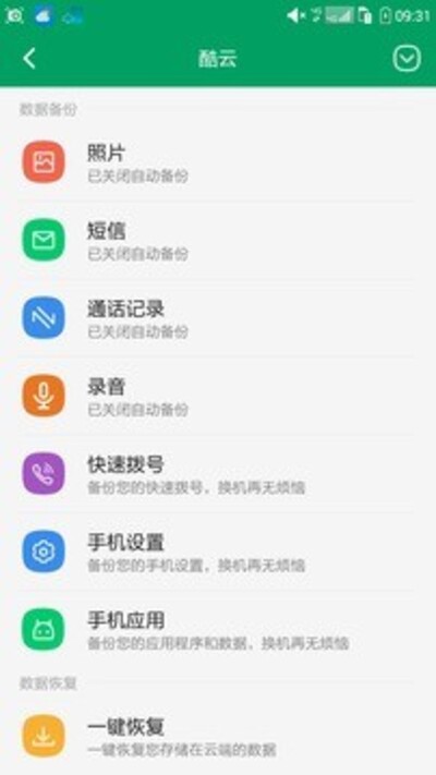 酷云app下载_酷云安卓版下载v8.3.001.20150825