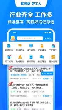 鱼泡网软件免费下载_鱼泡网软件最新版下载v3.9.7