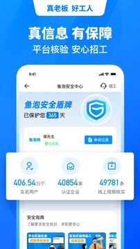 鱼泡网软件免费下载_鱼泡网软件最新版下载v3.9.7