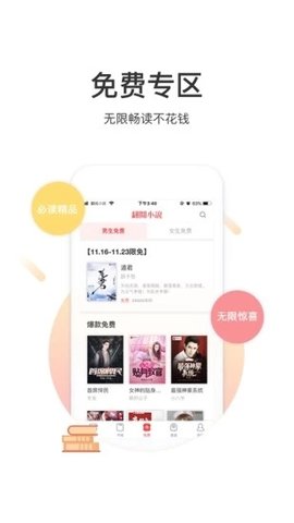 甜梦文库app下载-甜梦文库app安卓版下载v0.0.4