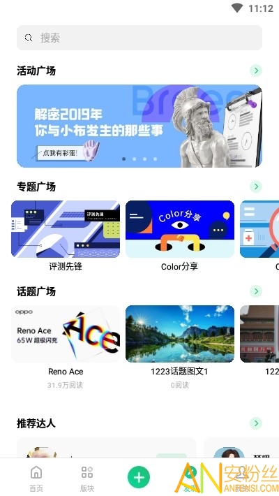 coloros社区下载-coloros社区app下载 3.0.2 安卓版