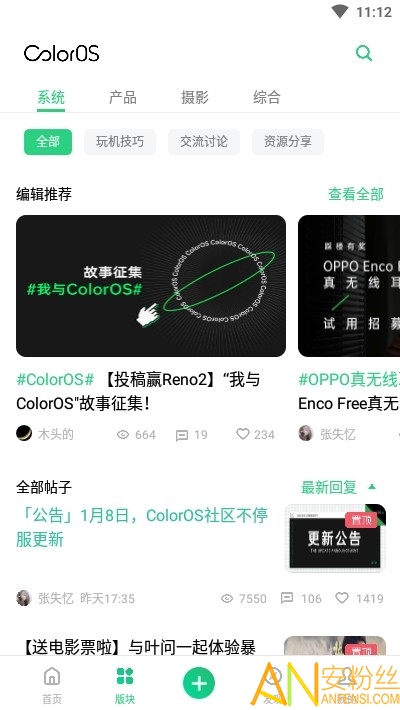 coloros社区下载-coloros社区app下载 3.0.2 安卓版