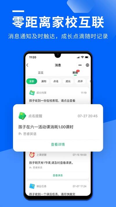 校宝app下载-校宝安卓版v2.5.0
