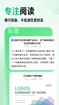 百度文库手机版下载_百度文库最新移动版下载v8.1.81