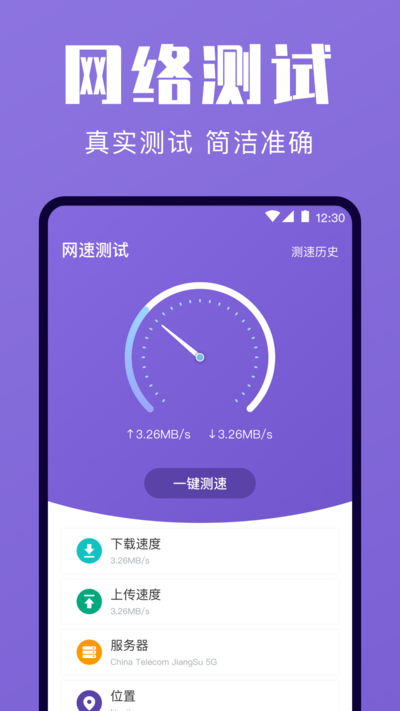 一键清理下载_一键清理手机版2023下载_最新一键清理APP下载安装