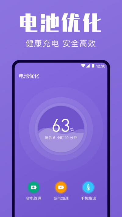 一键清理下载_一键清理手机版2023下载_最新一键清理APP下载安装