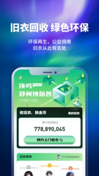 换吗2023下载安卓_换吗最新2023下载安卓v3.3.5