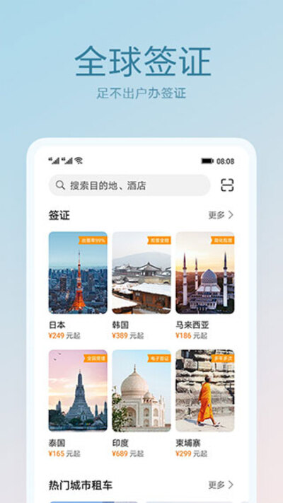 天际通app最新版下载-华为天际通app下载 v11.7.0.300安卓版