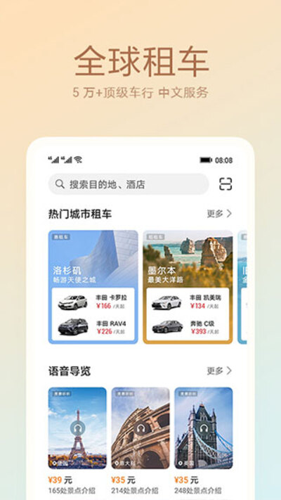 天际通app最新版下载-华为天际通app下载 v11.7.0.300安卓版