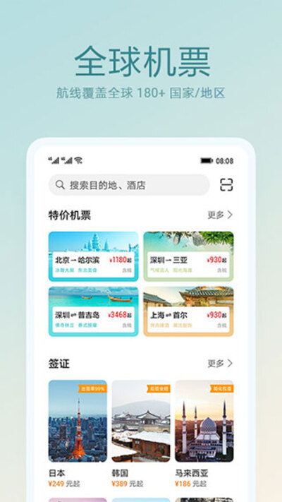 华为天际通app下载-华为天际通最新版下载v11.7.0.300 安卓