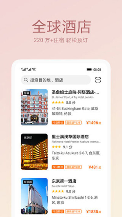 华为天际通app下载-华为天际通最新版下载v11.7.0.300 安卓