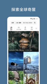 Airbnb爱彼迎下载2023安卓最新版_手机app免费安装下载