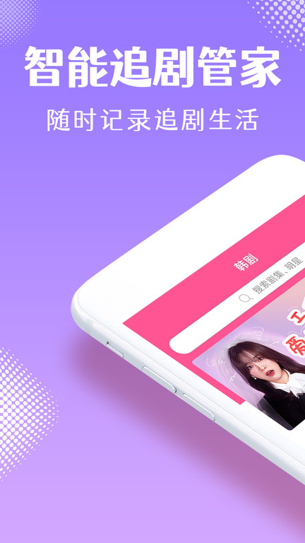 韩小圈app下载最新版本_韩小圈最新软件免费版v6.1