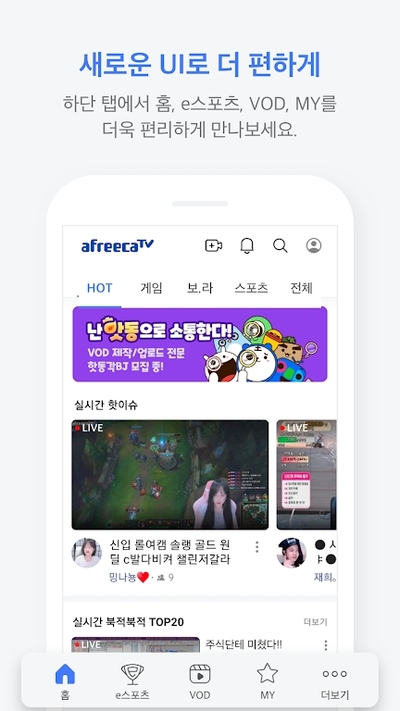 AfreecaTV下载app最新版本|AfreecaTV 安卓手机版v7.2.3 下载