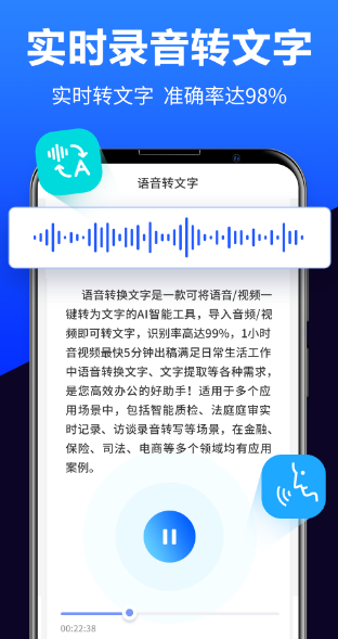 视频语音转文字软件的合集有哪些？