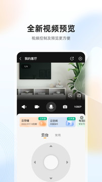 乐橙app软件下载_乐橙最新软件免费下载v7.3.1.0329