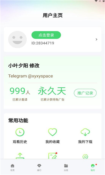 竹子视频app下载_竹叶视频下载v5.4.0安卓版