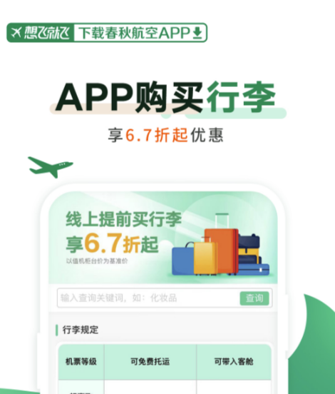 哪个APP订机票优惠力度大？