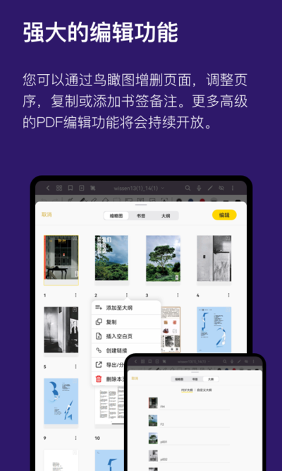 云记下载2023安卓最新版_手机app免费安装下载