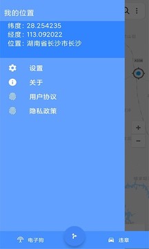 2023语音导航app下载_免费下载安装语音导航v1.2.3安卓版