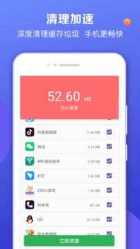 2023声波清理大师app_免费安装下载手机声波清理大师app