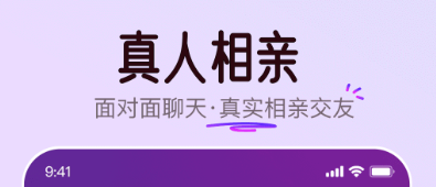 相亲软件推荐：真实可靠、免费、靠谱好用？