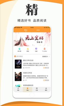 爱读小说下载安卓最新版_手机app免费安装下载