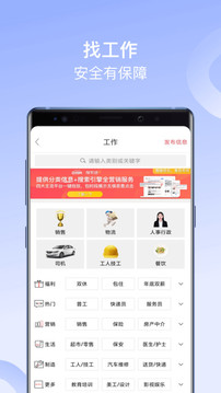 百姓网下载2023安卓最新版_手机app免费安装下载