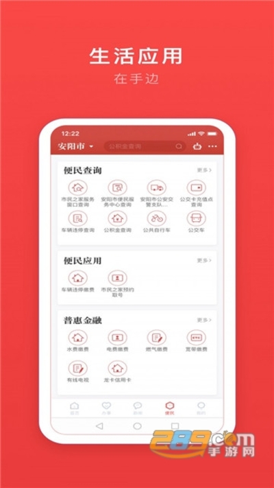 安馨办app下载安装-安馨办下载v2.2.5 安卓最新版