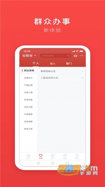 安馨办app下载-安馨办app下载 v2.2.5安卓版