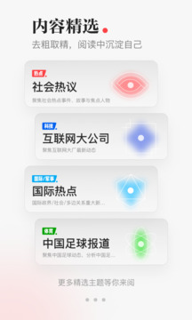 一点资讯应用_手机版下载一点资讯新闻资讯app