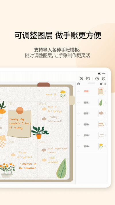 享做笔记2023版安装