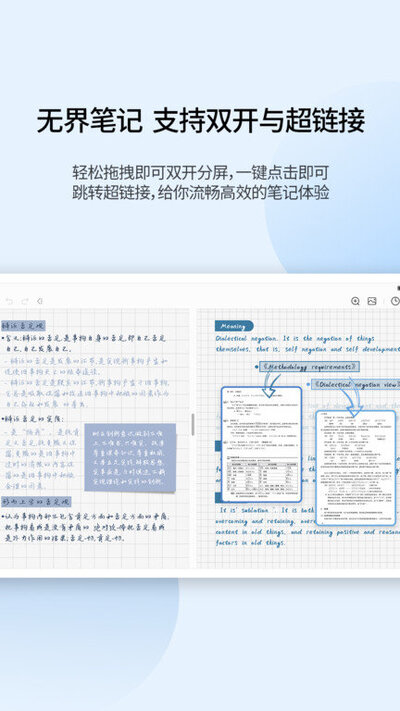 享做笔记2023版安装
