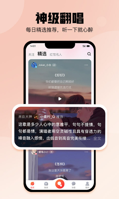 酷狗唱唱下载2023安卓最新版_手机app免费安装下载