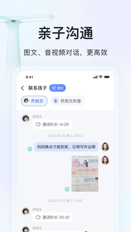 大力家长下载