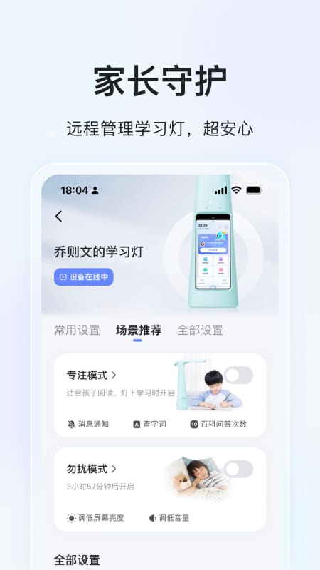 大力家长下载
