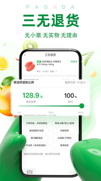 百果园下载_百果园手机版2023下载_最新百果园APP下载安装