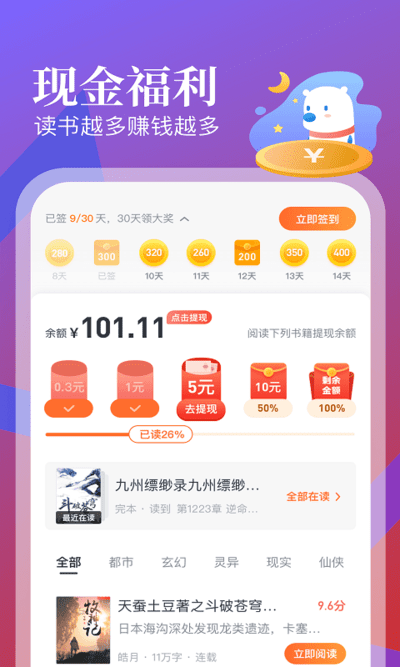 蛮多小说免费下载安装-蛮多小说app下载v2.13.0.0328.1200 安卓版