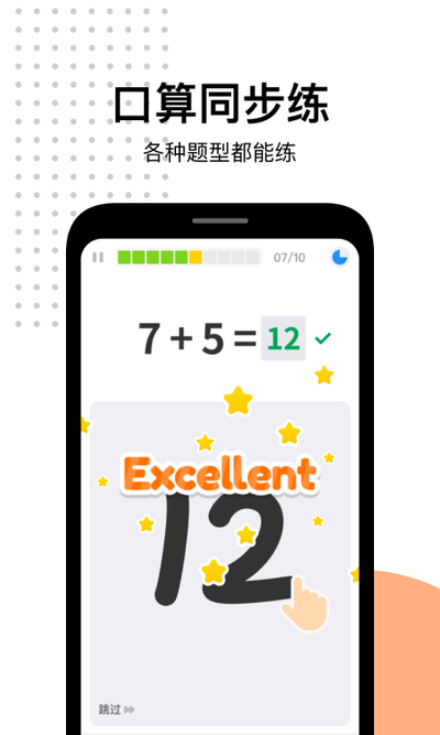 爱作业下载2023安卓最新版_手机app免费安装下载