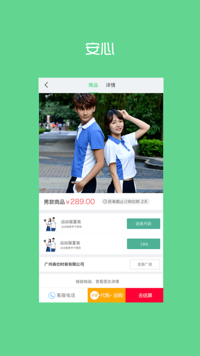 阳光智园下载2023安卓最新版_手机app免费安装下载