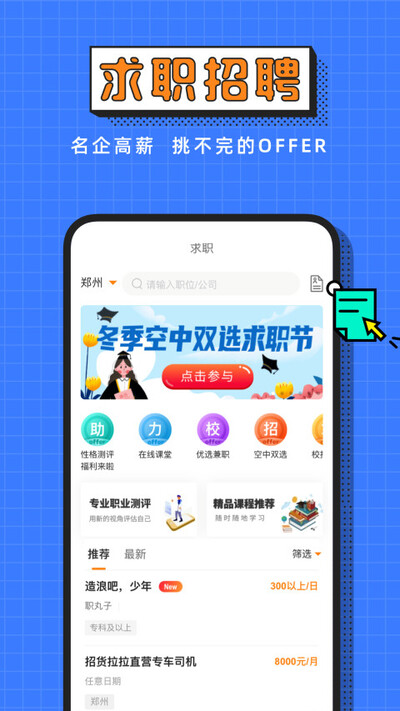 完美校园app下载-完美校园app最新版本下载安装 v5.6.8安卓版