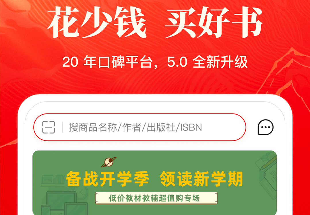 最佳卖书软件是哪个？推荐一个好用的卖书软件。