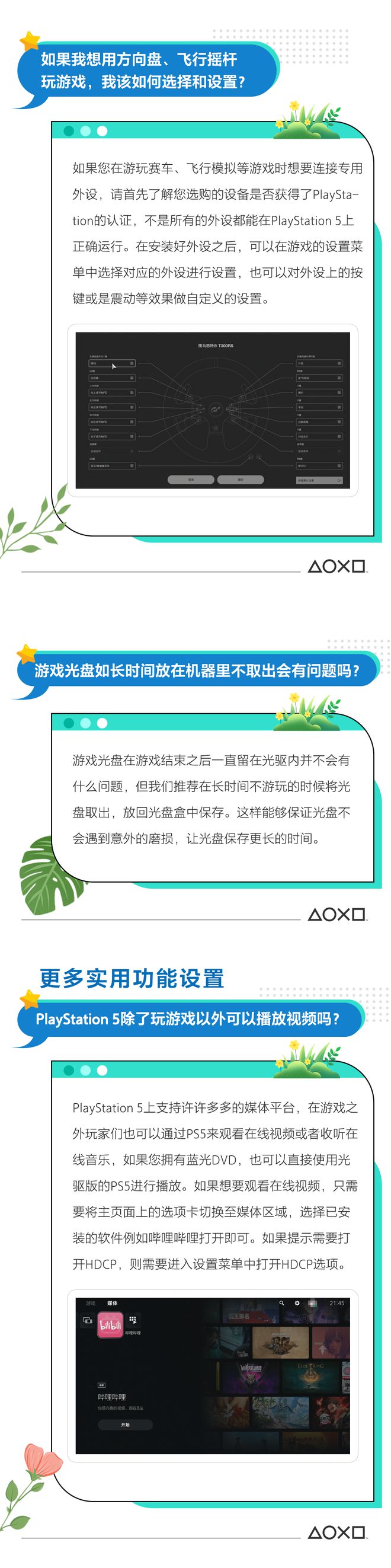 如何全面解析《第五期指南》游戏攻略，从零开始？