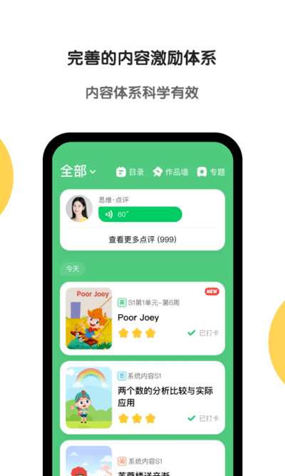 斑马app下载