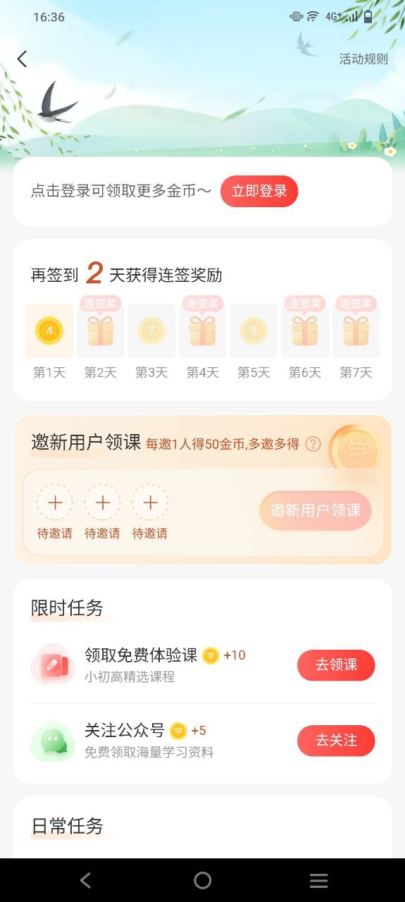 希望学原版app_希望学平台下载_希望学apk安卓下载v9.28.02